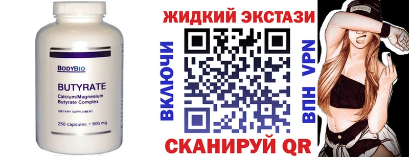 БУТИРАТ жидкий экстази  хочу наркоту  Ладушкин 