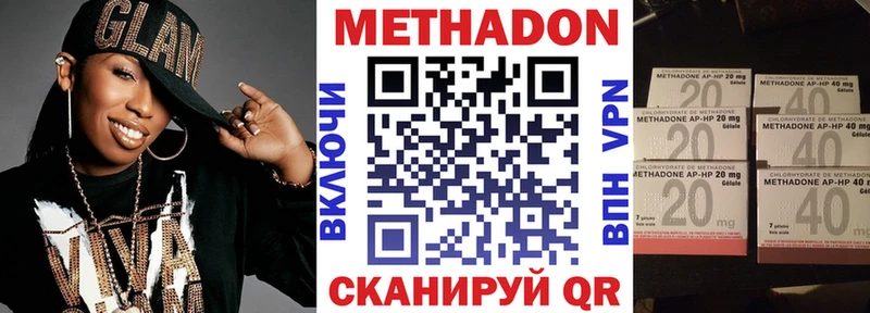 Метадон кристалл  Ладушкин 