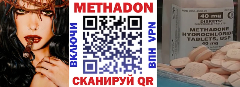 Метадон кристалл Ладушкин